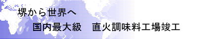 �䂩�琢�E�ց@�@�����ő勉�@���Β������H��v�H 
